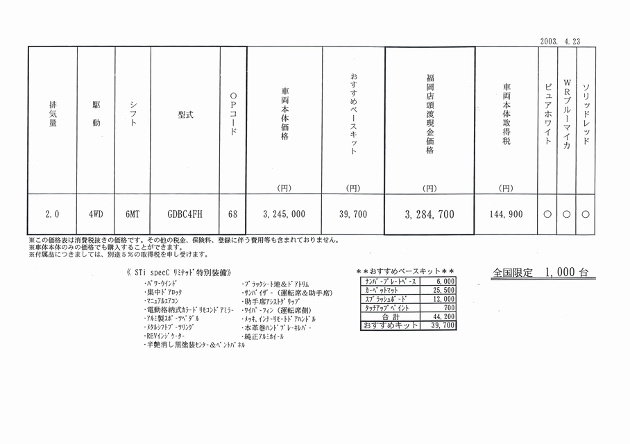 2003N4s CvbTWRX STI XybNC Limited J^O (4)